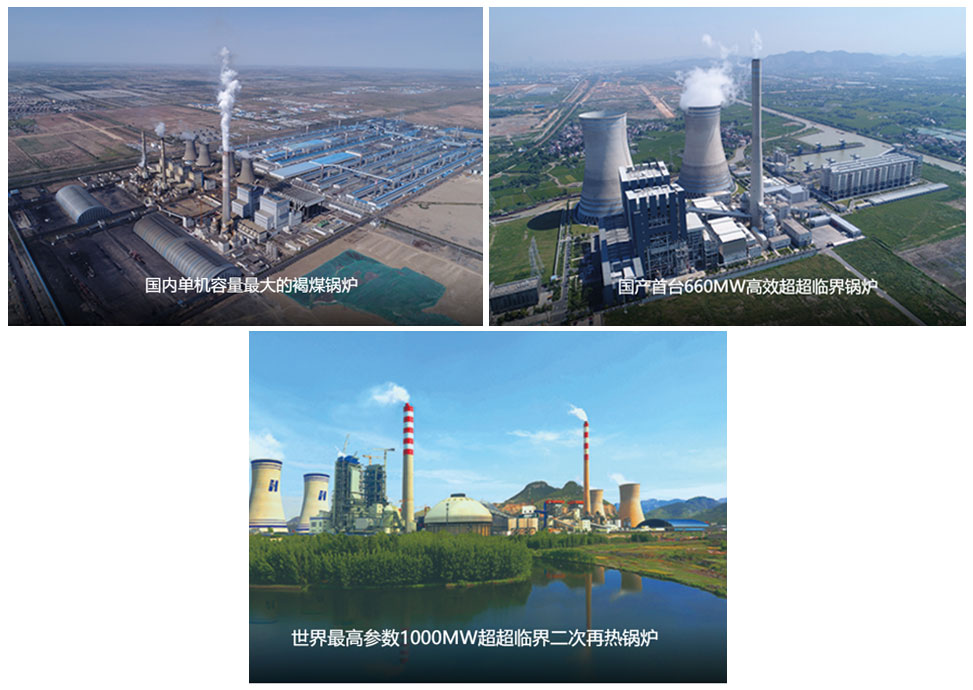 哈爾濱鍋爐 哈爾濱鍋爐